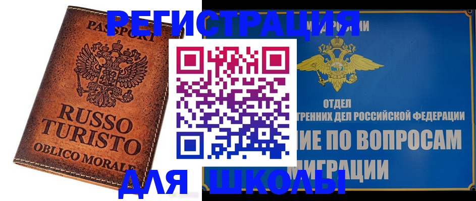 временная регистрация 2025 в Собинке